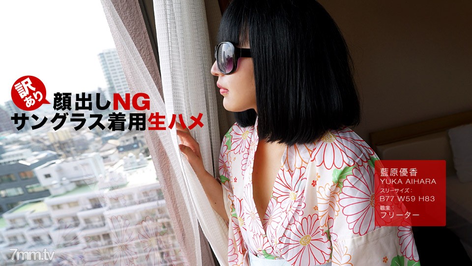 102318_759 In translation NG! Raw Saddle wearing sunglasses! Yuka Aihara