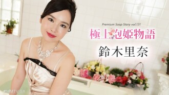 102624-001 BEST Baoji Story Volume 131 Suzuki Rina