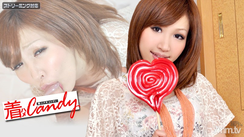 103111-846 Chaku-Saddle Candy File.020 เหมา โยเนคุระ