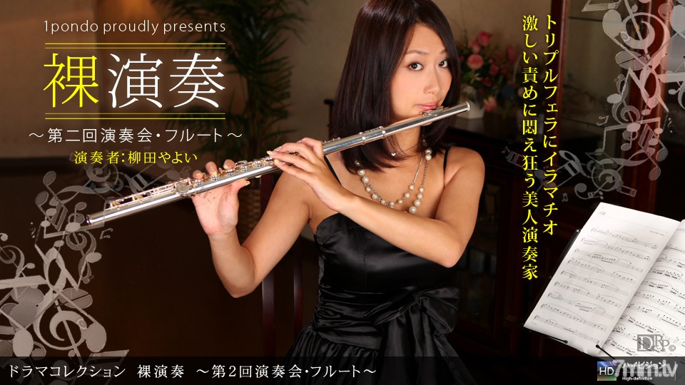 110310_960 Naked Performance-The 2nd Concert / Flute-