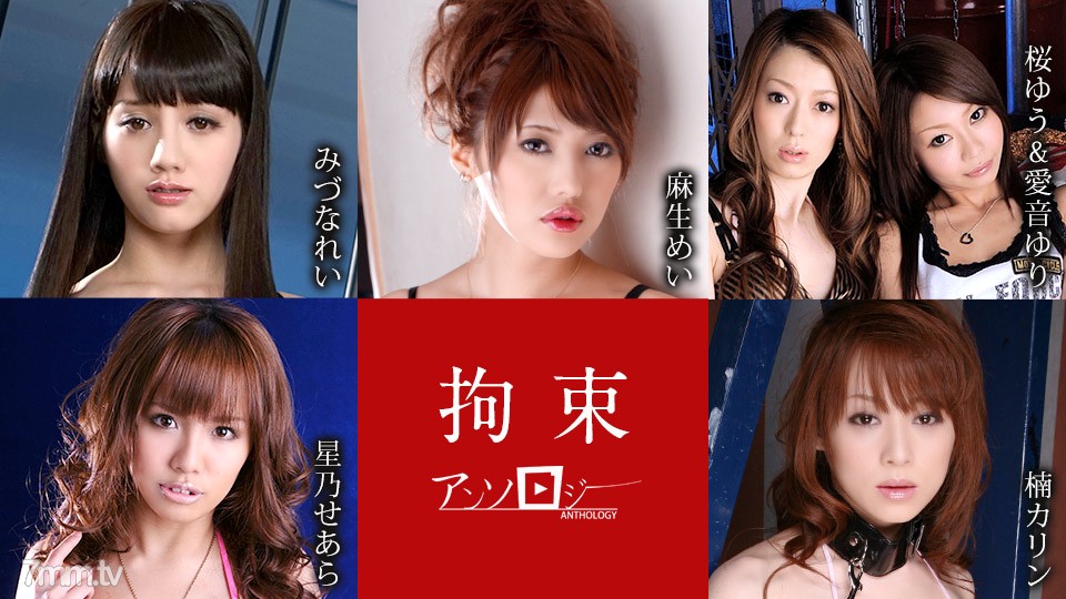 111021-001 克製文集 Rei Mizuna Mei Aso Yu Sakura Aine Yuri Hoshino Seara Hoshino Mina Yoshihara