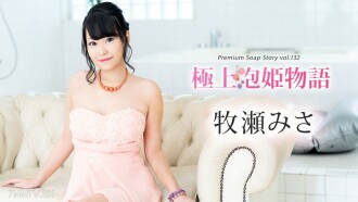 111624-001 Best Choose Fei Ji Story Volume 132 Makase Misa