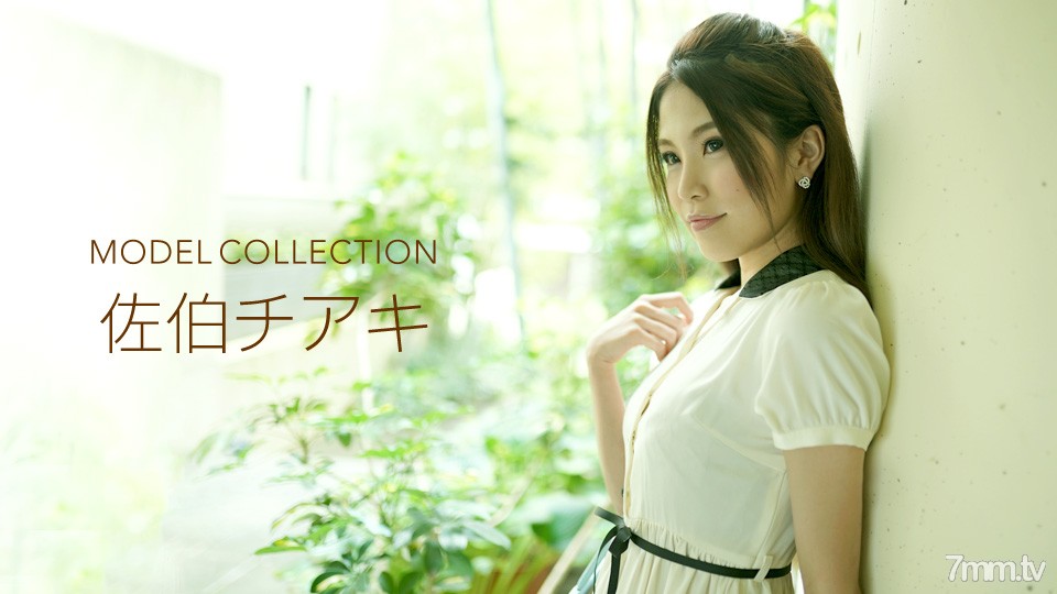 121319_941 Model Collection Chiaki Saeki