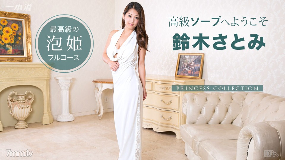 122714_948 歡迎來到 Himekore Luxury Soap Satomi Suzuki