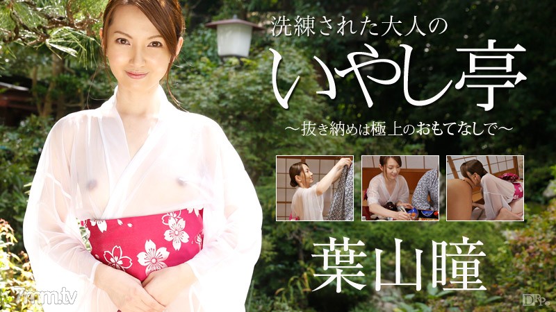122915-058 Sophisticated adult healing pavilion-The best hospitality for unplugging-Hitomi Hayama