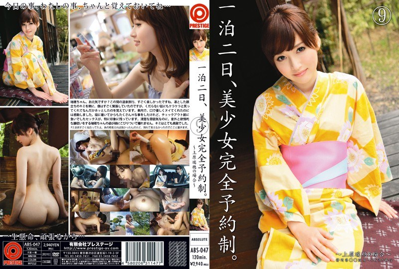 ABS-047 One night and two days, beautiful girl complete reservation system. Mizuho Uehara