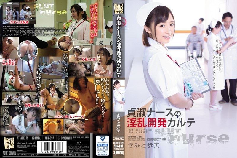 ADN-097 Nasty development chart of chaste nurse Kimi and Ayumi - You And Ayumi