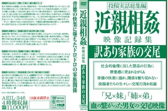 AEIL-346 亂倫視頻記錄合集隱性家庭交配