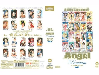 ANPD-004 Angel Premium VOL.4 - 綾見志穗