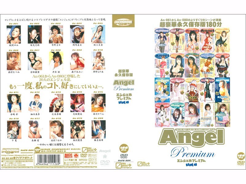 ANPD-004 Angel Cao Cấp VOL.4 - Shiho Ayami