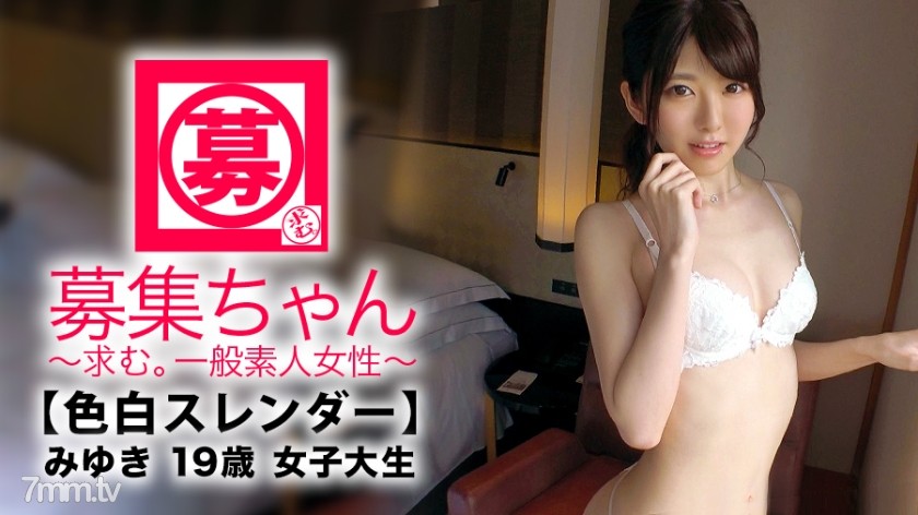 ARA-300 [Even though she is a sober girl] 19 years old [Fair-skinned slender] Miyuki-chan is here! The reason for applying fo...! On the verge of fainting in continuous intense humiliation SEX! Maybe 