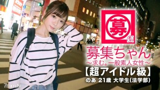 ARA-334 【超級偶像班】21歲【侵略美少女】阿燦來訪！她申請進入大學法律系的原因是“我有興趣......我想和你一起玩♪”放學回家的路上有很多驚喜[特殊女大學生]害羞的感覺令人無法抗拒的可愛！ “我每天學習和自慰♪”榮譽學生！興奮地看到手淫 [愛浸汁] 玩對兩個男人敏感的身體 [高潮風暴] 驚人的口交和色情屁股摩擦女牛仔是必看的！比任何偶像都可愛，多次擺脫變態SEX！