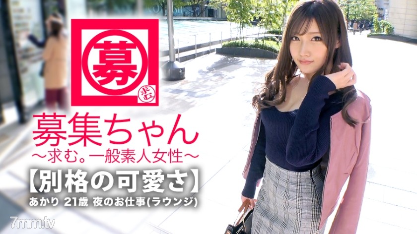 ARA-346 [The strongest SSS class] 21 years old [Already a legendary beauty] Akari-chan reappears! The reason for her applicat...ch a beautiful and cute girl again! Look at the precious [rich SEX] ♪ 