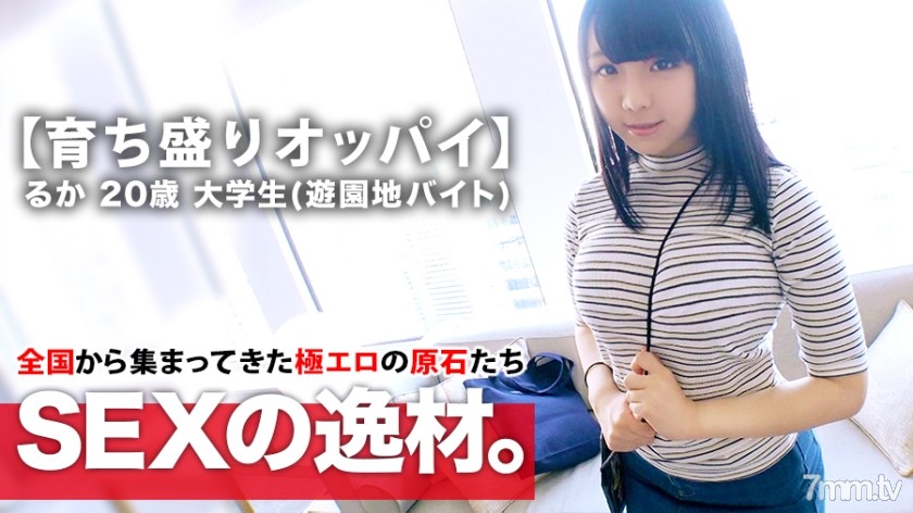 ARA-382 [Boin college student] 20 years old [Growing H cup] Ruka-chan is here! The reason for her application that the feelin...is female college student who also gives a blowjob while fucking! Don't miss the sensitive shine SEX with aphrodisiac oil!