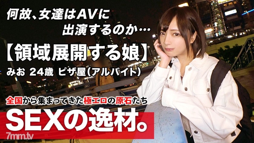 ARA-485 [Overwhelming beautiful girl] 24 years old [I want to live in heaven] Mio-chan is here! The reason for her applicatio...area] There is a lot of positiveness! Do not miss the climax fainting SEX of convulsions barrage with continuous gachiiki!
