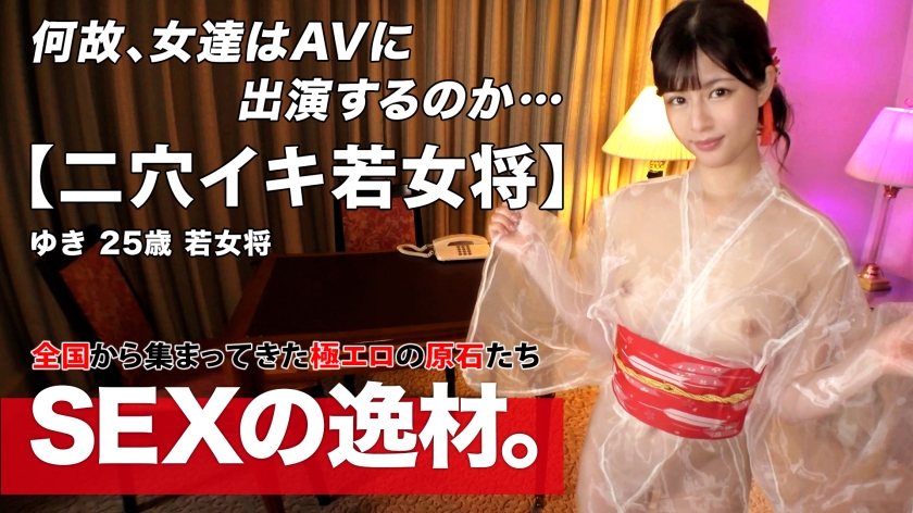 ARA-562 [Kimono beauty] [Young proprietress] A young proprietress whose kimono is too beautiful w her parents' house is a res...EX that the young proprietress who is sensitive to the whole body is a cock and a double hole many times in a long time! !