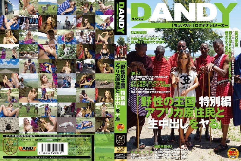 AVOP-062 Wild Kingdom Special Edition AIKA who makes vaginal cum shot with African natives - Aika
