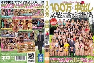 AVOP-410 10 million x outsiders want love, money, or medium!!! ?? 37 -bit AV actress's new feeling!!! -光 绀 绀