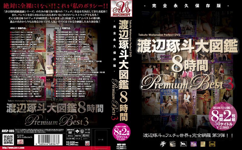 AVSP-005 Takuto Watanabe Encyclopedia 8 Hours Premium Best 3 - Yumi Kazama