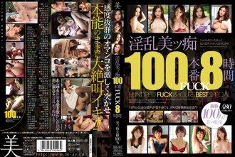 Mild -804 leverage 4 hours special yuu asakura 2 -Makura worm