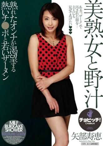 Miid -187 urinary incontinence Eros Reiri Fujisaki