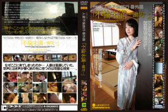 C-1475 Adhesion Raw Shooting 人妻外遇旅行特別版「外遇不到～哭～」