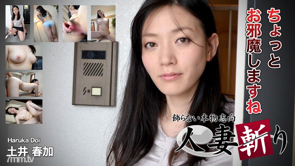 C0930-KI190707 Haruka Doi 33 years old