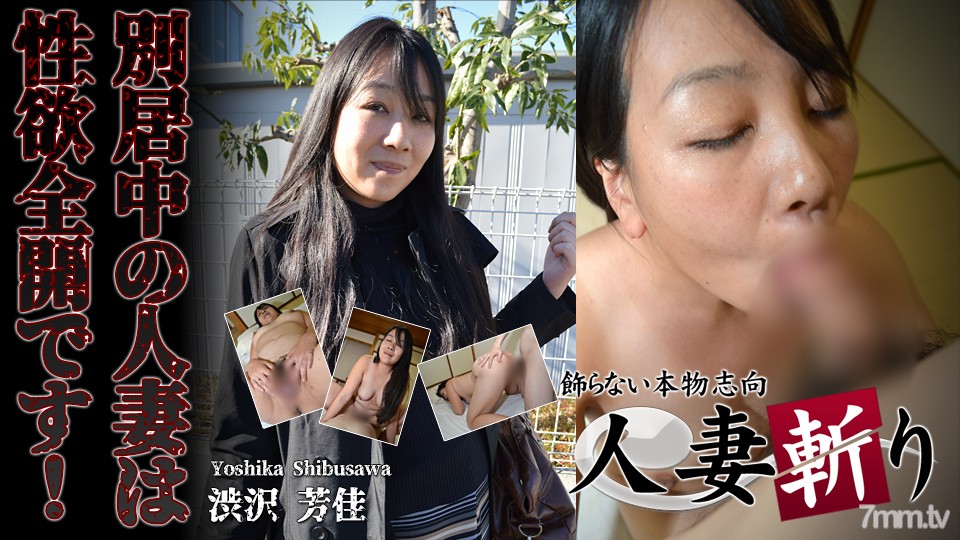 C0930-KI220728 Yoshika Shibusawa 36 years old