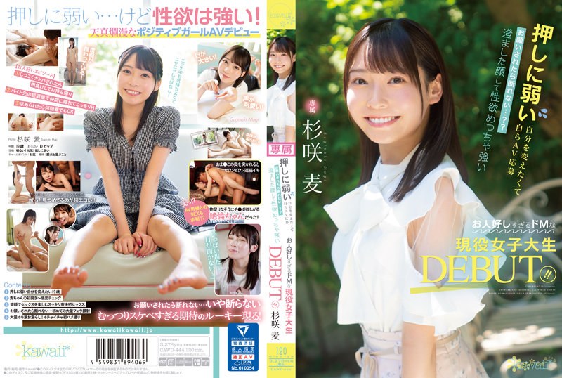 CAWD-444 Wanting to change myself who is weak against pushing, I can't refuse if I apply for AV myself...? ? A DEBUT who is a...college student who has a clear face and a very strong libido and is too good-natured! ! Sugisaki barley - Sugisaki Barley