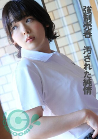 RKI -109 The most beautiful degenerative person in the world Aoi Yumekawa