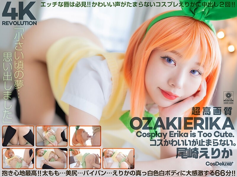 CSPL-022 [4K] 4K Revolution The costume is cute, but...I can't stop. Erika Ozaki 1,035 9