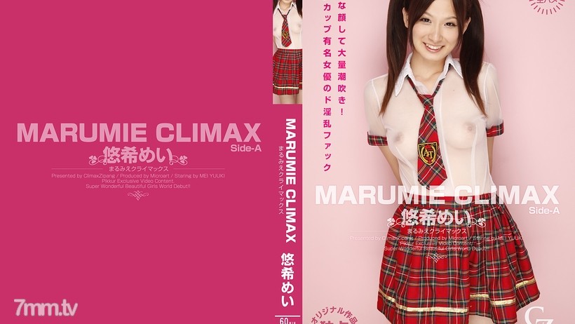 CZ019 MARUMIE CLIMAX Mei Yuki Side-A