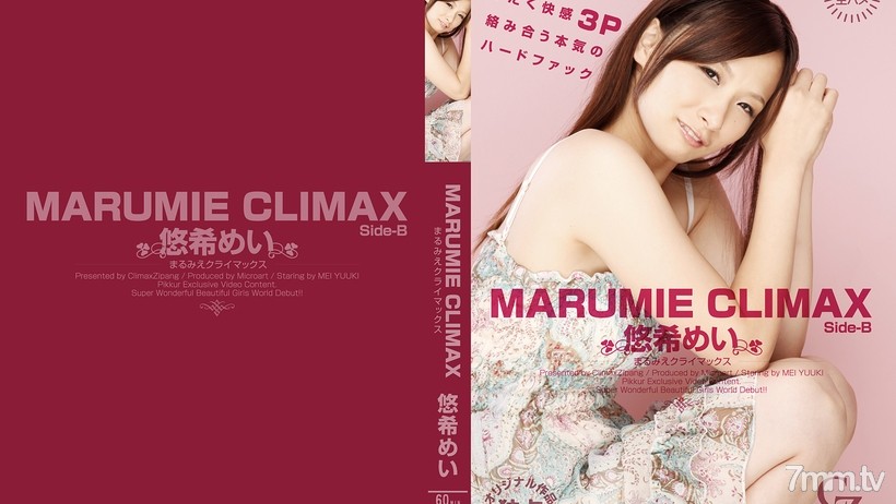 CZ020 MARUMIE CLIMAX 유키 메이 Side-B