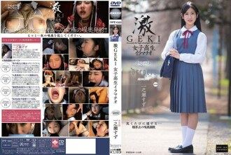 DFE -020 outer memorized female students deep throat, Pearl Ichi Ichi -Ichin Suzuki