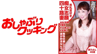 DHT-469 Men's Nipple Dead Volunteer Shizuno-SAN 46-year-old