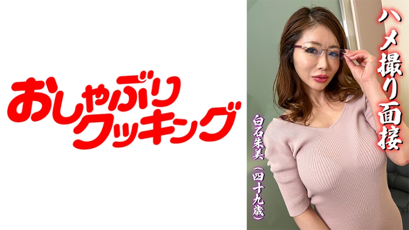 DHT-542 POV Interview Akemi Shiraishi (49 Years Old)