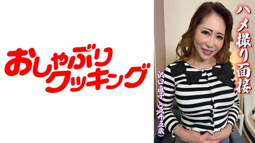 DHT-543 POV Interview Naoko Sawaguchi (55 Years Old)