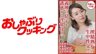 WANZ -516 Child Oil Massage Devil Squid Rex Pu Abe Mikako