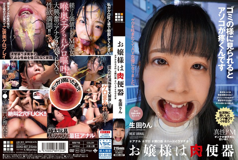 DOKS-607 The young lady is a human toilet Rin Ikuta #anal #vomit #mouth opener #hard throat