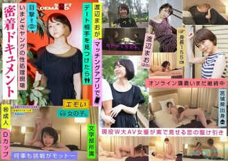 EMOI-025 When Watanabe Zhenyang (20) uses a matching application to find the dating object