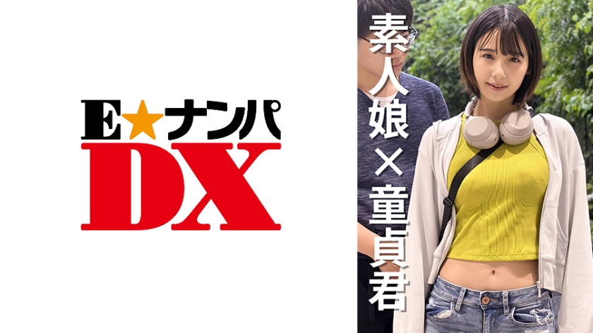 ENDX-471 Female college student Natsuka-chan 20 years old
