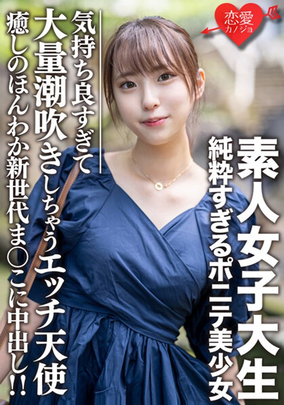 EROFV-057 นักศึกษาวิทยาลัยหญิงมือสมัครเล่น [จำกัด ] สาวสวยหางม้าที่บริสุทธิ์เกินไป Ari-chan (20) การรักษา Honwaka รุ่นใหม่ Manko Creampie! !! จำหลักนางฟ้าที่รู้สึกสบายเกินไปและพุ่งมาก