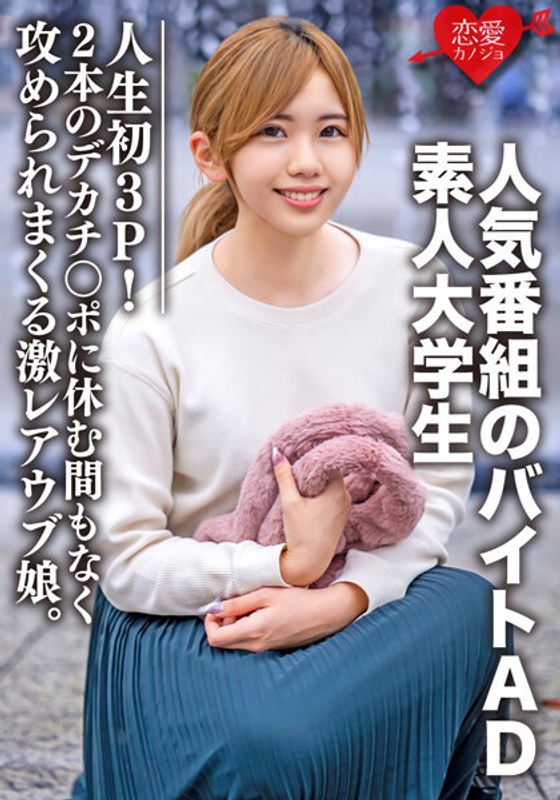 EROFV-071 Sinh viên đại học nghiệp dư [Limited] Nanase-chan, 22 tuổi. Một cô gái hung hãn hiếm có bị hai con cu to tấn công không ngơi nghỉ.