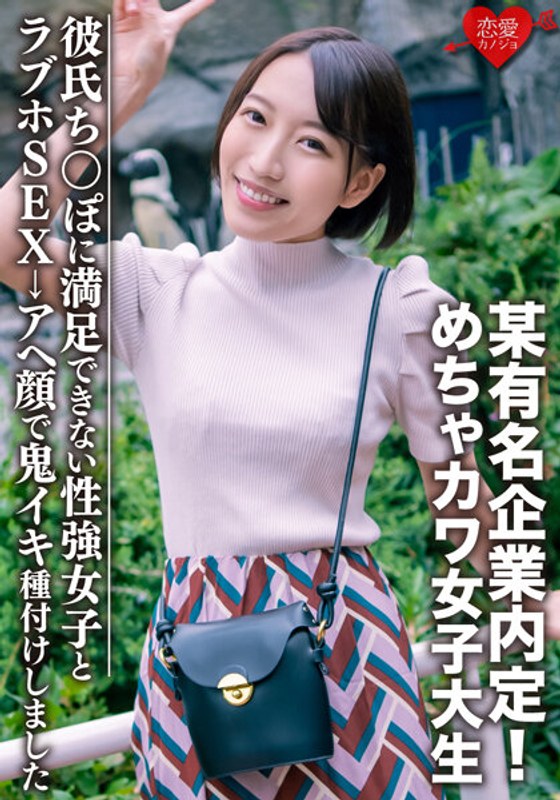 EROFV-075 นักศึกษาสมัครเล่น [จำนวนจำกัด] Mitsuki-chan อายุ 22 ปี เสนองานโดยบริษัทที่มีชื่อเสียง! นศ.สาวสุดน่ารัก สาวเซ็กส์จัด จู๋แฟนไม่จุใจ