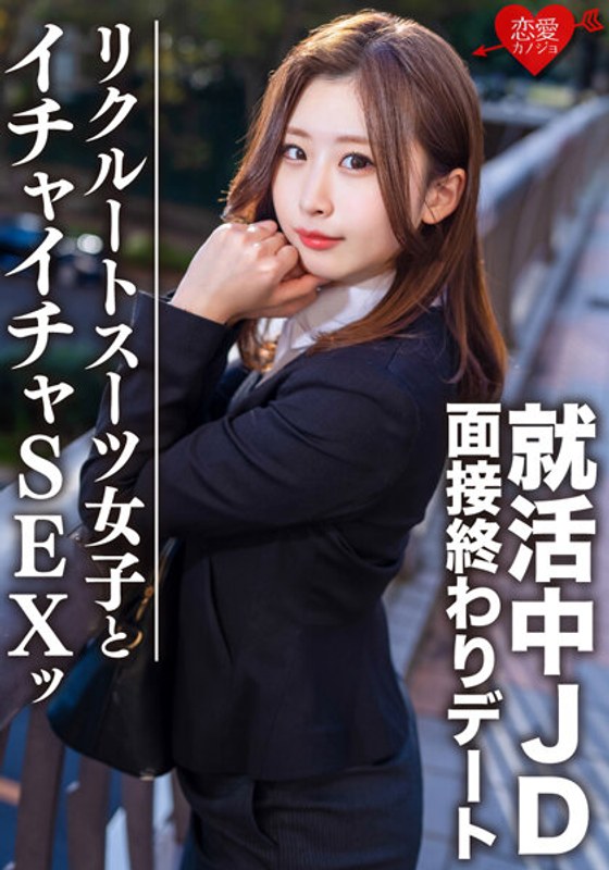 EROFV-076 นักศึกษาวิทยาลัยสมัครเล่น [จำกัด] Yuki-chan อายุ 21 ปี ในตอนท้ายของการสัมภาษณ์ เธอกำลังจะออกเดทกับ JD ที่หางานและมีเพศสัมพันธ์ที่โรงแรม! ! ยิง cum ในช่องคลอดจำนวนมากเพื่อเสนองานคำอธิษฐานสำหรับสาวอีโรติกสุด ๆ! !