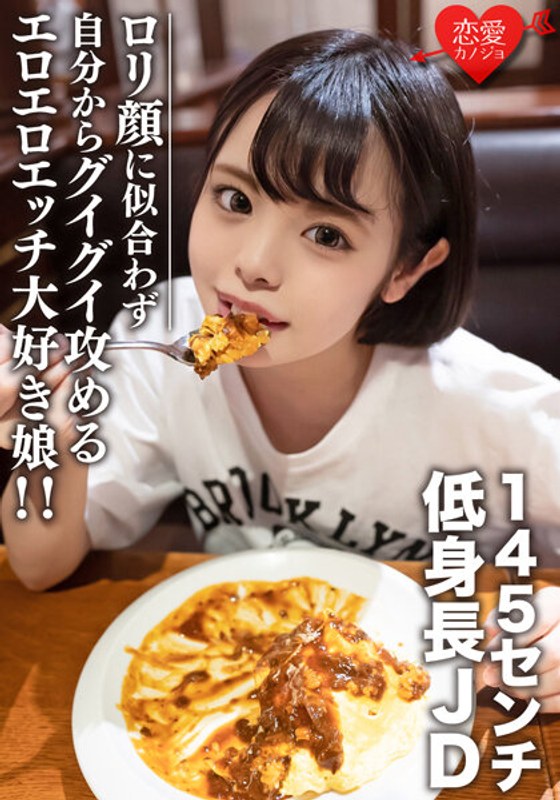 EROFV-113 นักศึกษาหญิงสมัครเล่น [จำกัด] Inori-chan อายุ 22 ปี 145 เซนติเมตร ส่วนสูงเตี้ย JD! สาวที่ชอบกัดอีโรติกที่ไม่เข้ากับใบหน้าและทำร้ายตัวเอง! !