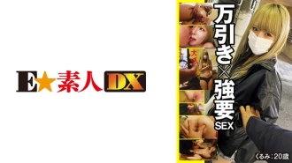 ESDX-005 入店行竊 x 20 歲胡桃木強迫性行為