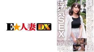 EWDX-453 G 牛奶奢侈已婚女人想要作弊性想要暨奇聞趣事