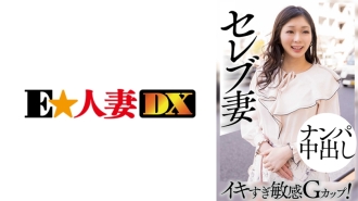 GNAX -056 shouted her husband during the day and could not give Dan Yu -Dan Yu すみ