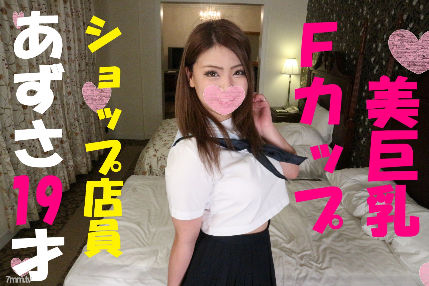 FC2-PPV-1071947 [HD version] [Uncensored] ★ With bonus video ★ "Sperm accumulation too much ♥" Shop clerk Gal F cup Azusa (19 years old) is aiming for a large amount of sticky sperm that can not say "Welcome ~" Raw launch ww